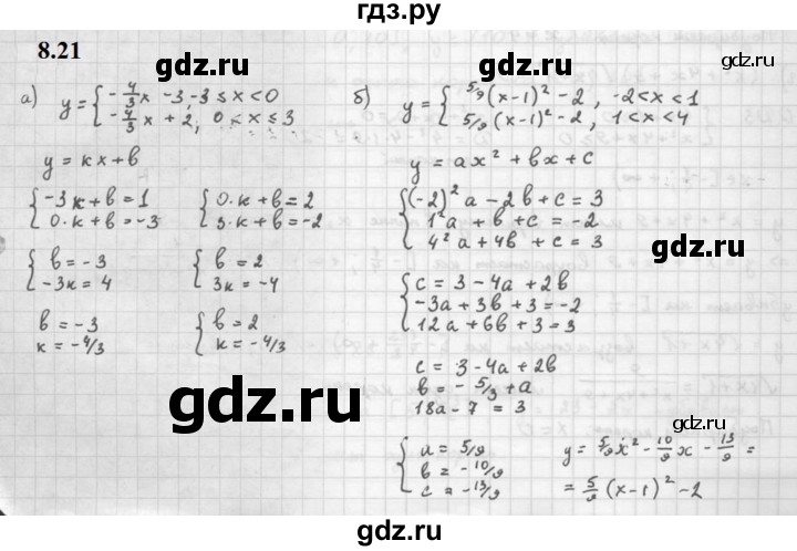 ГДЗ по алгебре 10 класс Мордкович Учебник, Задачник Базовый и углубленный уровень §8 - 8.21, Решебник к задачнику 2021