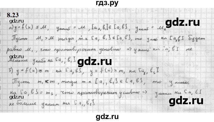 ГДЗ по алгебре 10 класс Мордкович Учебник, Задачник Базовый и углубленный уровень §8 - 8.23, Решебник к задачнику 2021