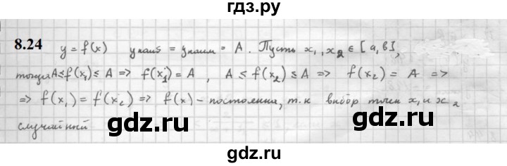 ГДЗ по алгебре 10 класс Мордкович Учебник, Задачник Базовый и углубленный уровень §8 - 8.24, Решебник к задачнику 2021