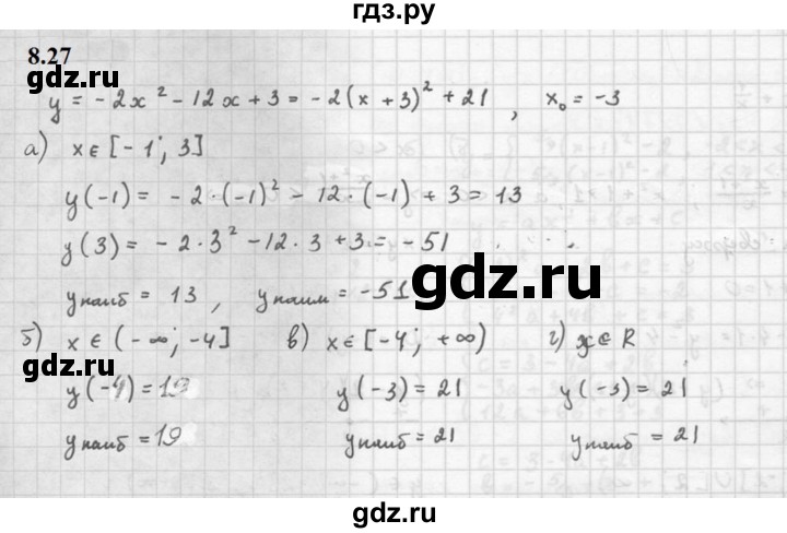 ГДЗ по алгебре 10 класс Мордкович Учебник, Задачник Базовый и углубленный уровень §8 - 8.27, Решебник к задачнику 2021