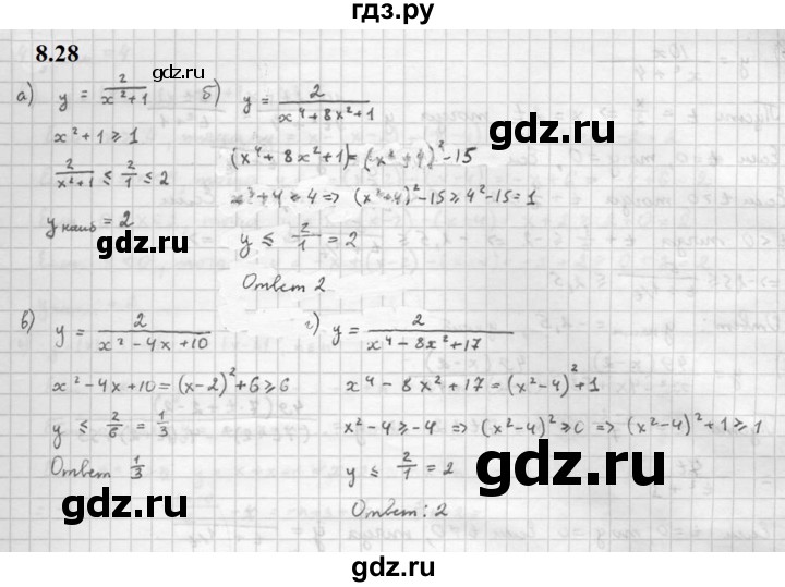 ГДЗ по алгебре 10 класс Мордкович Учебник, Задачник Базовый и углубленный уровень §8 - 8.28, Решебник к задачнику 2021