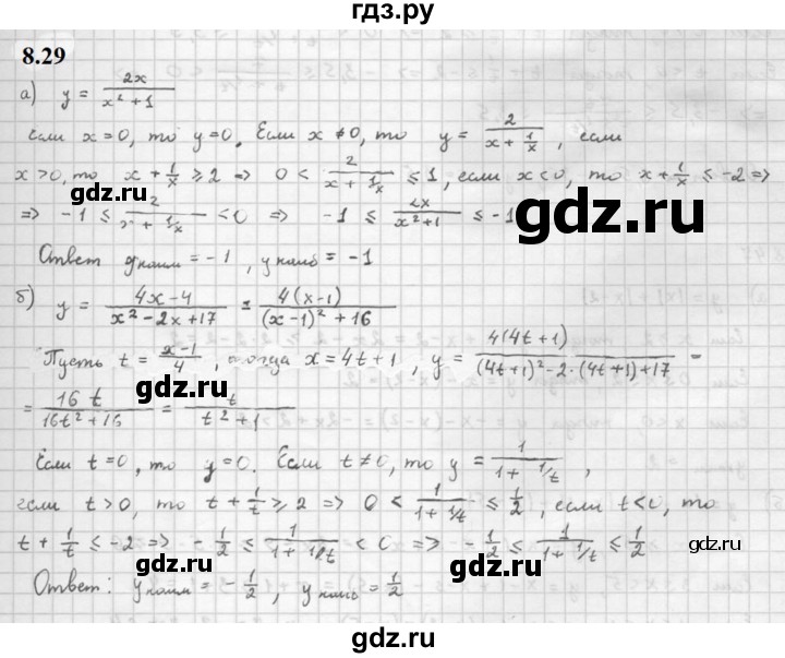 ГДЗ по алгебре 10 класс Мордкович Учебник, Задачник Базовый и углубленный уровень §8 - 8.29, Решебник к задачнику 2021