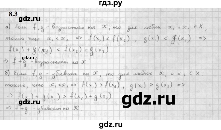 ГДЗ по алгебре 10 класс Мордкович Учебник, Задачник Базовый и углубленный уровень §8 - 8.3, Решебник к задачнику 2021