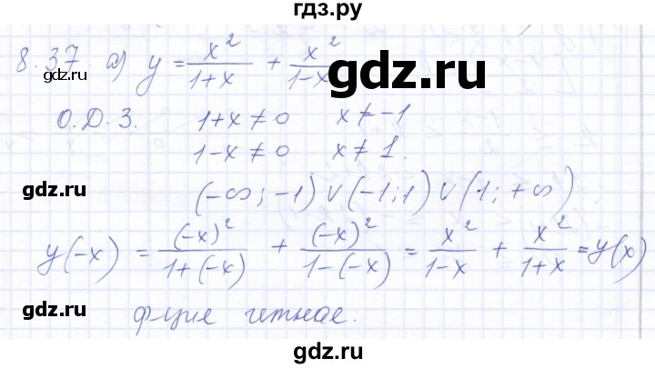 ГДЗ по алгебре 10 класс Мордкович Учебник, Задачник Базовый и углубленный уровень §8 - 8.37, Решебник к задачнику 2021