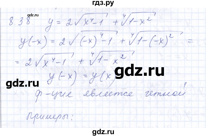 ГДЗ по алгебре 10 класс Мордкович Учебник, Задачник Базовый и углубленный уровень §8 - 8.38, Решебник к задачнику 2021