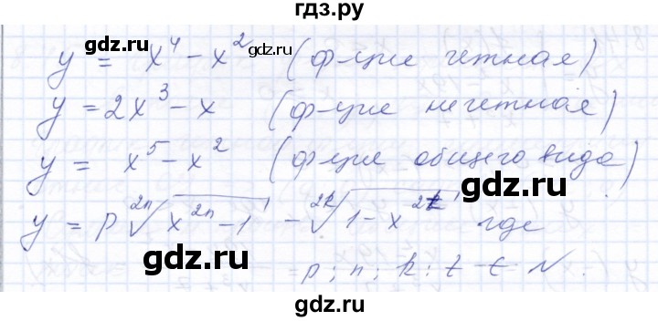 ГДЗ по алгебре 10 класс Мордкович Учебник, Задачник Базовый и углубленный уровень §8 - 8.38, Решебник к задачнику 2021