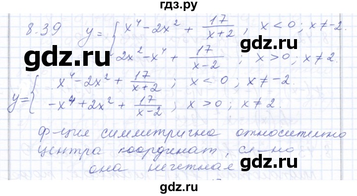 ГДЗ по алгебре 10 класс Мордкович Учебник, Задачник Базовый и углубленный уровень §8 - 8.39, Решебник к задачнику 2021