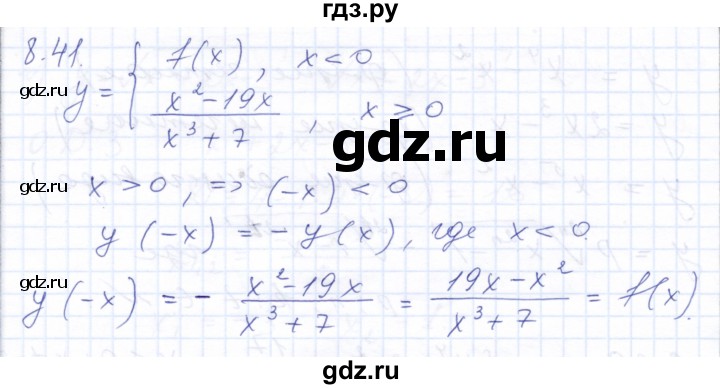 ГДЗ по алгебре 10 класс Мордкович Учебник, Задачник Базовый и углубленный уровень §8 - 8.41, Решебник к задачнику 2021