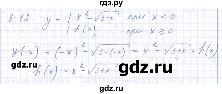 ГДЗ по алгебре 10 класс Мордкович Учебник, Задачник Базовый и углубленный уровень §8 - 8.42, Решебник к задачнику 2021