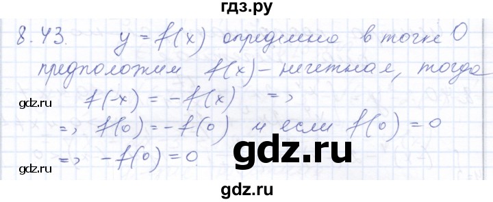 ГДЗ по алгебре 10 класс Мордкович Учебник, Задачник Базовый и углубленный уровень §8 - 8.43, Решебник к задачнику 2021