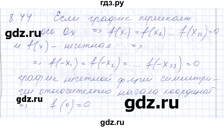 ГДЗ по алгебре 10 класс Мордкович Учебник, Задачник Базовый и углубленный уровень §8 - 8.44, Решебник к задачнику 2021