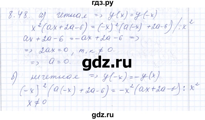 ГДЗ по алгебре 10 класс Мордкович Учебник, Задачник Базовый и углубленный уровень §8 - 8.48, Решебник к задачнику 2021