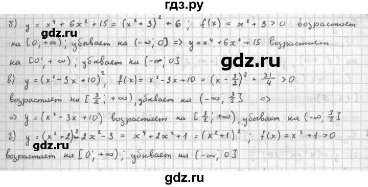 ГДЗ по алгебре 10 класс Мордкович Учебник, Задачник Базовый и углубленный уровень §8 - 8.6, Решебник к задачнику 2021