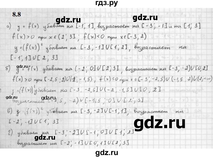 ГДЗ по алгебре 10 класс Мордкович Учебник, Задачник Базовый и углубленный уровень §8 - 8.8, Решебник к задачнику 2021