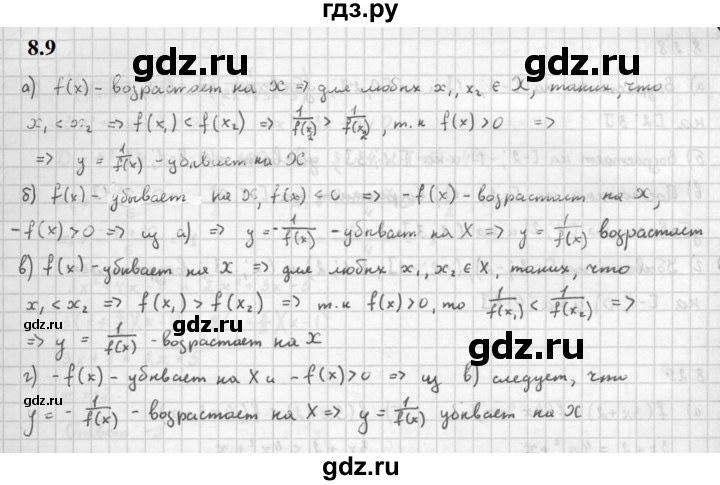 ГДЗ по алгебре 10 класс Мордкович Учебник, Задачник Базовый и углубленный уровень §8 - 8.9, Решебник к задачнику 2021