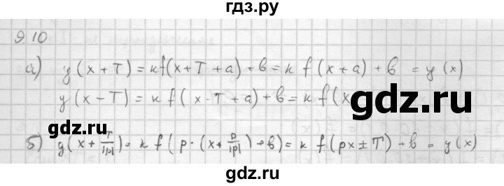 ГДЗ по алгебре 10 класс Мордкович Учебник, Задачник Базовый и углубленный уровень §9 - 9.10, Решебник к задачнику 2021