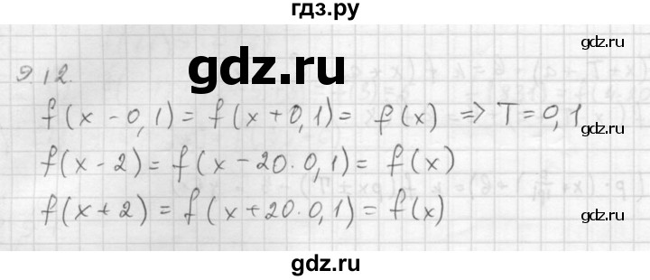 ГДЗ по алгебре 10 класс Мордкович Учебник, Задачник Базовый и углубленный уровень §9 - 9.12, Решебник к задачнику 2021