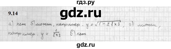 ГДЗ по алгебре 10 класс Мордкович Учебник, Задачник Базовый и углубленный уровень §9 - 9.14, Решебник к задачнику 2021