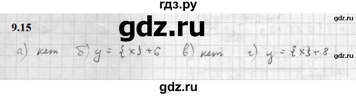 ГДЗ по алгебре 10 класс Мордкович Учебник, Задачник Базовый и углубленный уровень §9 - 9.15, Решебник к задачнику 2021