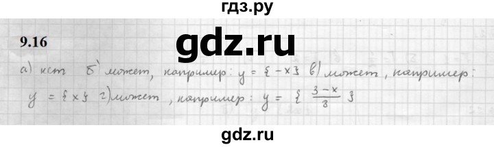 ГДЗ по алгебре 10 класс Мордкович Учебник, Задачник Базовый и углубленный уровень §9 - 9.16, Решебник к задачнику 2021