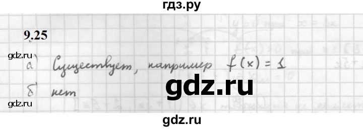 ГДЗ по алгебре 10 класс Мордкович Учебник, Задачник Базовый и углубленный уровень §9 - 9.25, Решебник к задачнику 2021