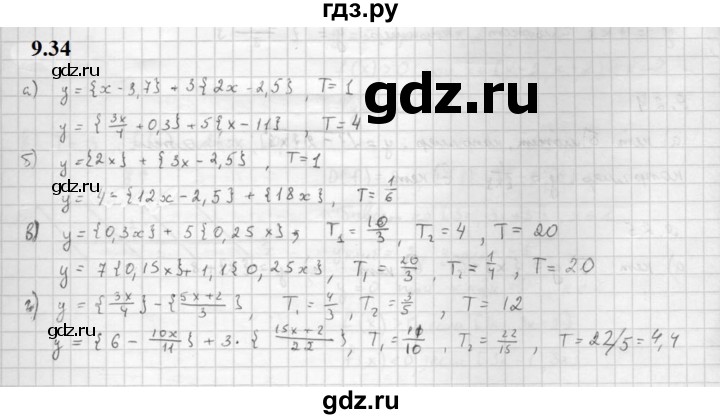 ГДЗ по алгебре 10 класс Мордкович Учебник, Задачник Базовый и углубленный уровень §9 - 9.34, Решебник к задачнику 2021