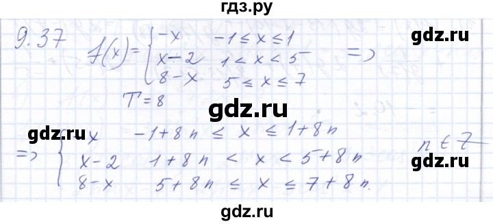 ГДЗ по алгебре 10 класс Мордкович Учебник, Задачник Базовый и углубленный уровень §9 - 9.37, Решебник к задачнику 2021