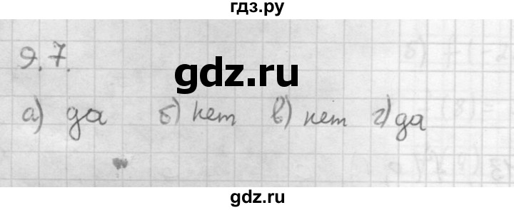ГДЗ по алгебре 10 класс Мордкович Учебник, Задачник Базовый и углубленный уровень §9 - 9.7, Решебник к задачнику 2021