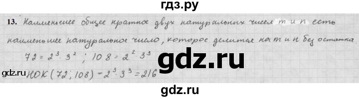 ГДЗ по алгебре 10 класс Мордкович Учебник, Задачник Базовый и углубленный уровень §1 - 1.13, Решебник к учебнику 2021