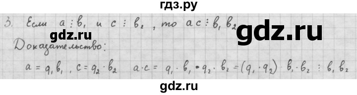 ГДЗ по алгебре 10 класс Мордкович Учебник, Задачник Базовый и углубленный уровень §1 - 1.3, Решебник к учебнику 2021