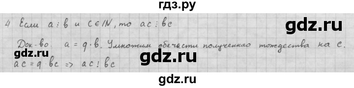 ГДЗ по алгебре 10 класс Мордкович Учебник, Задачник Базовый и углубленный уровень §1 - 1.4, Решебник к учебнику 2021