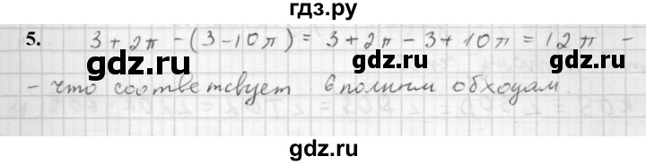 ГДЗ по алгебре 10 класс Мордкович Учебник, Задачник Базовый и углубленный уровень §11 - 11.5, Решебник к учебнику 2021