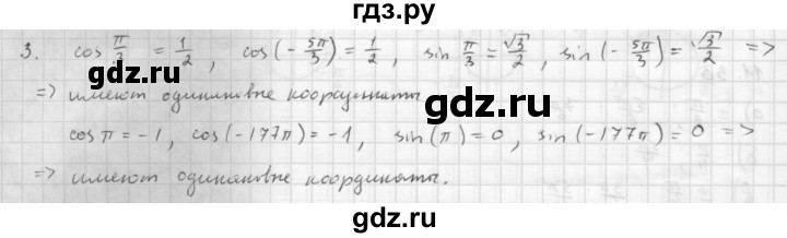 ГДЗ по алгебре 10 класс Мордкович Учебник, Задачник Базовый и углубленный уровень §12 - 12.3, Решебник к учебнику 2021