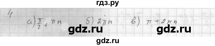 ГДЗ по алгебре 10 класс Мордкович Учебник, Задачник Базовый и углубленный уровень §12 - 12.4, Решебник к учебнику 2021