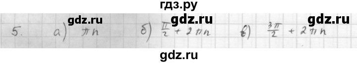 ГДЗ по алгебре 10 класс Мордкович Учебник, Задачник Базовый и углубленный уровень §12 - 12.5, Решебник к учебнику 2021