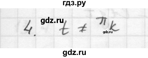 ГДЗ по алгебре 10 класс Мордкович Учебник, Задачник Базовый и углубленный уровень §13 - 13.4, Решебник к учебнику 2021