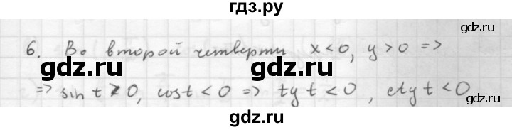 ГДЗ по алгебре 10 класс Мордкович Учебник, Задачник Базовый и углубленный уровень §13 - 13.6, Решебник к учебнику 2021