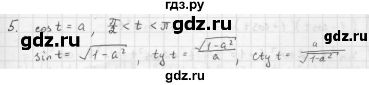 ГДЗ по алгебре 10 класс Мордкович Учебник, Задачник Базовый и углубленный уровень §14 - 14.5, Решебник к учебнику 2021