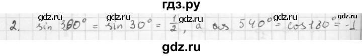 ГДЗ по алгебре 10 класс Мордкович Учебник, Задачник Базовый и углубленный уровень §15 - 15.2, Решебник к учебнику 2021