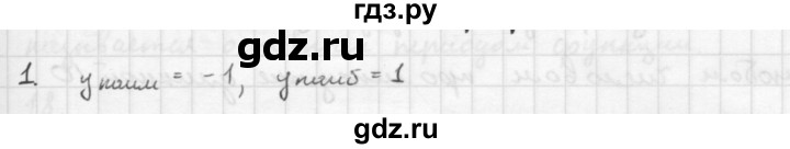 ГДЗ по алгебре 10 класс Мордкович Учебник, Задачник Базовый и углубленный уровень §16 - 16.1, Решебник к учебнику 2021