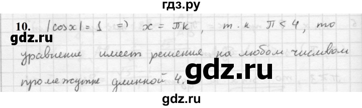 ГДЗ по алгебре 10 класс Мордкович Учебник, Задачник Базовый и углубленный уровень §16 - 16.10, Решебник к учебнику 2021