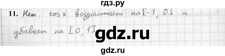 ГДЗ по алгебре 10 класс Мордкович Учебник, Задачник Базовый и углубленный уровень §16 - 16.11, Решебник к учебнику 2021