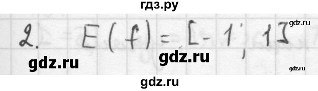 ГДЗ по алгебре 10 класс Мордкович Учебник, Задачник Базовый и углубленный уровень §16 - 16.2, Решебник к учебнику 2021