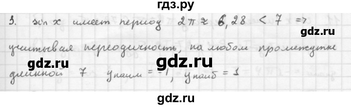 ГДЗ по алгебре 10 класс Мордкович Учебник, Задачник Базовый и углубленный уровень §16 - 16.3, Решебник к учебнику 2021