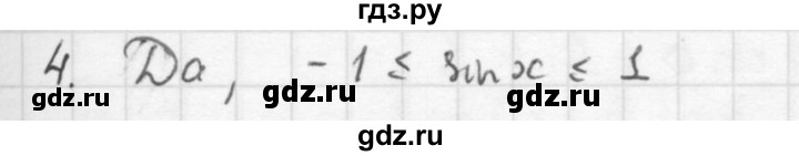 ГДЗ по алгебре 10 класс Мордкович Учебник, Задачник Базовый и углубленный уровень §16 - 16.4, Решебник к учебнику 2021