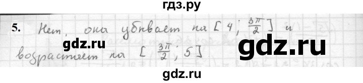 ГДЗ по алгебре 10 класс Мордкович Учебник, Задачник Базовый и углубленный уровень §16 - 16.5, Решебник к учебнику 2021