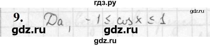 ГДЗ по алгебре 10 класс Мордкович Учебник, Задачник Базовый и углубленный уровень §16 - 16.9, Решебник к учебнику 2021