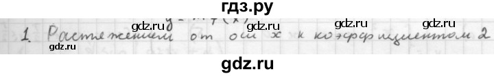 ГДЗ по алгебре 10 класс Мордкович Учебник, Задачник Базовый и углубленный уровень §17 - 17.1, Решебник к учебнику 2021