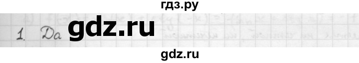 ГДЗ по алгебре 10 класс Мордкович Учебник, Задачник Базовый и углубленный уровень §20 - 20.1, Решебник к учебнику 2021