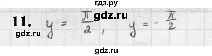 ГДЗ по алгебре 10 класс Мордкович Учебник, Задачник Базовый и углубленный уровень §21 - 21.11, Решебник к учебнику 2021